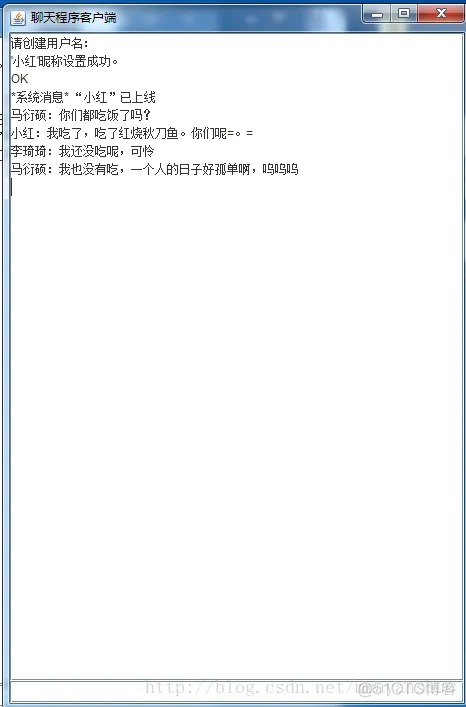 java 手机 聊天软件 java设计聊天软件_java 手机 聊天软件_05